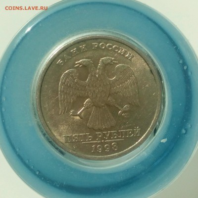 5 рублей 1998 года. Штемпель 2.4?  На оценку - 2017083016211400