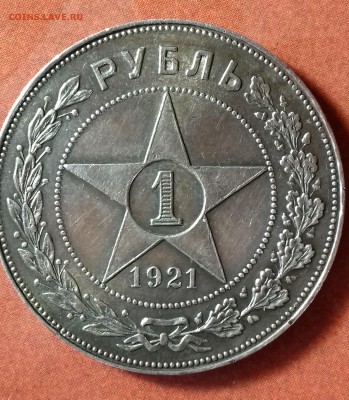 1 рубль 1921г UNC до 01.09.17 22-00 мск - 20170830_182647_Richtone(HDR)