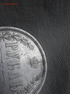 Рубль 1884г. - IMG_7004.JPG