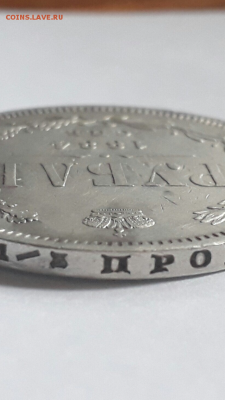 Рубль 1884г. - IMG_7008.PNG