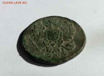 1 копейка 1822г ЕМ ФГ - 1...