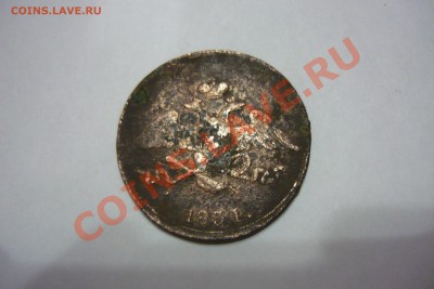 помогите с оценкой! 5коп 1791, 5коп 1834, 2коп 1840 - P1020891.JPG