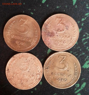 3коп 1949, 1946, 1946, 1945 года. До:02.09.2017, 22:00 MSK - 20170830_191800