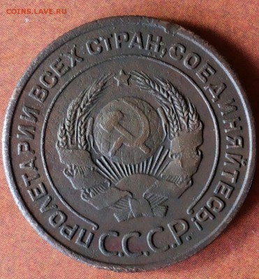 2 копейки 1924 шт 1.2 а - 20170830_112228-1