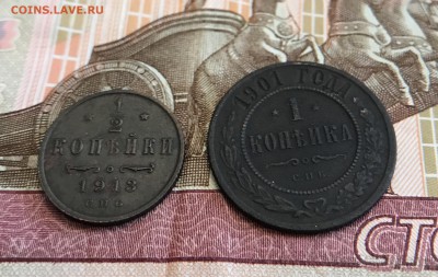 2 1913 и 1 Копейка1901 г. До 2.09.17 в 22:30 - IMG_1675.JPG
