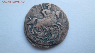 Дньга 1794г ем - IMG_4197.JPG