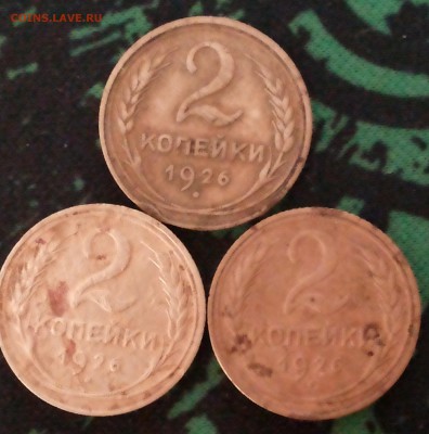 2коп 1926, 1926, 1926 года. До:02.09.2017, 22:00 MSK - 20170830_175455