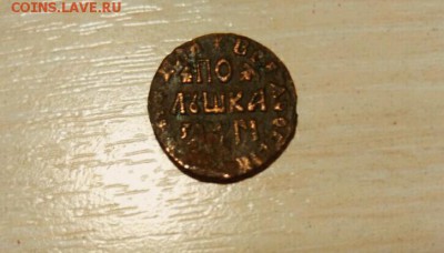 Оценка копейки для продажи. - IMG-20170830-WA0021(1)(1)