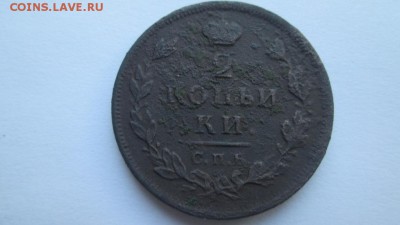 2 копейки 1812г спб пс точка после года - IMG_4198.JPG