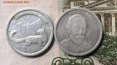 2 водочных жетона до 03.09.2017 - IMG_5337.JPG