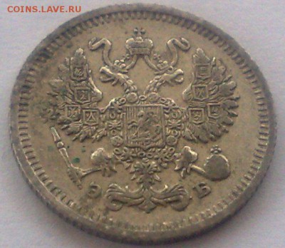 10 копеек 1910 спб эб до 5.09.17 в 22.00 - 010220085693