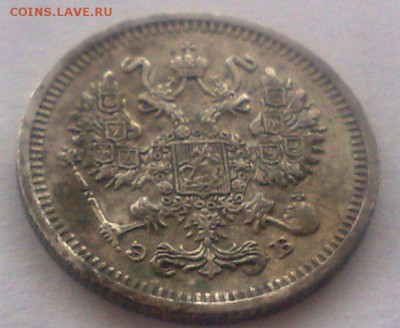 10 копеек 1911 спб эб до 5.09.17 в 22.00 - 010220085709