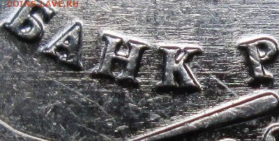 1 рубль 2009 года шт Н-3.42А? - IMG_1128.JPG