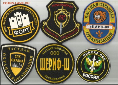 Нашивки (шевроны) - 14 шт., до 21.00 мск 05.09 - 1-2