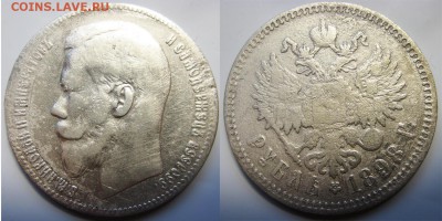 Только сутки! 1 рубль 1898 год. До 31.08 в 22-00МСК - 1 р 1898