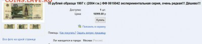 10 рублей "фф" на оценку - 2017-08-30_191100