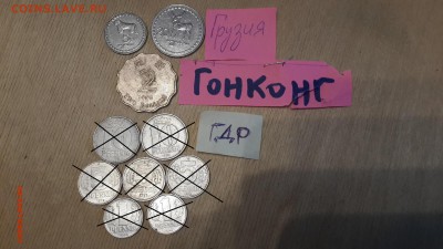 Иностранные монеты из оборота на аналогичное... - Грузия%25252C Гонконг%25252C ГДР