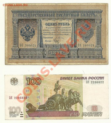 Самая старая бона на форуме. - scan0010