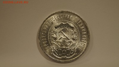 50 копеек 1922 пл Оценка - 2.JPG