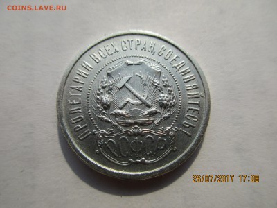 50 коп.1921г.(АГ)  до 05.09.2017 22-00МСК - Изображение 013