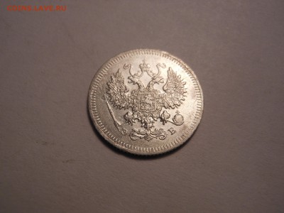 10 коп. 1848, 1862, 1908 г.г. оценка - DSCN3653[1].JPG