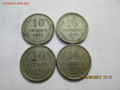 10 коп.1925г.,1930г.до 05.09.2017 22-00МСК - Изображение 002