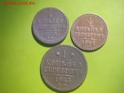 2 коп, сер 1842,1 коп 1843 31.08.2017 22-00 м - DSCN0311.JPG