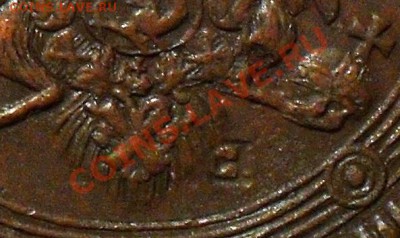5 копеек 1806г. любителям брака ( соударение ), до 7 марта - SDC11439.JPG