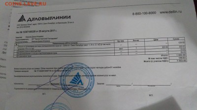 Анархист - некачественная упаковка и отправка - 1