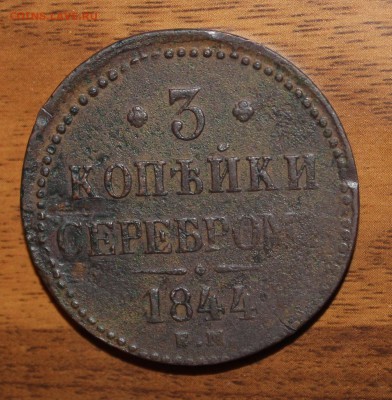 3к1844, ВРП, 5к1785км и другие на оценку - IMG_3644.JPG