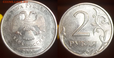 2 и 5 руб. 2009 СПМД магн. Помощь по определению! - 2р2009ШТЕМПЕЛЬПОЖАЛУЙСТА