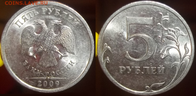 2 и 5 руб. 2009 СПМД магн. Помощь по определению! - 5р2009