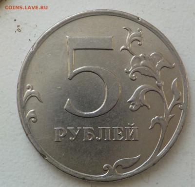5руб 2011г м-брак заготовки или покрытия? - DSCN0546.JPG