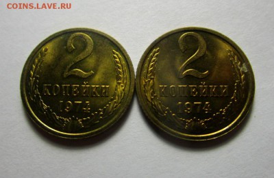 2 копейки 1974 UNC (2 монеты) - до 01-09-2017 в 22-00 мск. - IMG_0619.JPG