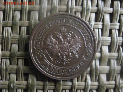 2 копейки 1914г. В альбом.  До 3.09.2017г. - 009.JPG