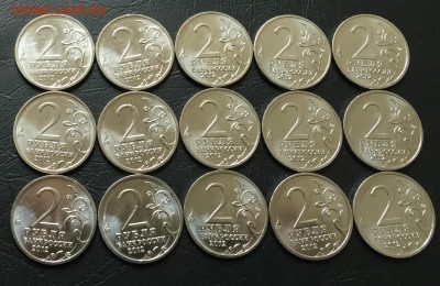 2 рубля Эмблема Бородино 15 шт. до 6.09.17 22:00 - IMG_5126-30-08-17-03-19.JPG