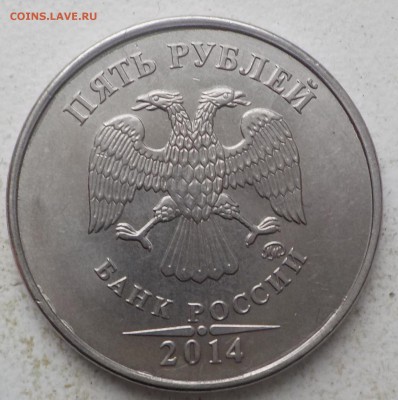 5руб 2014г -скол на реверсе - DSCN0556.JPG