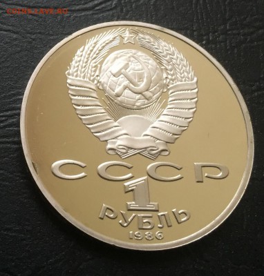 Год Мира пруф новодел с 200 руб!!! до 6.09.17 - IMG_5192-30-08-17-06-21.JPG