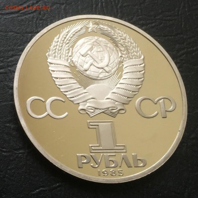 Фестиваль пруф новодел с 200 руб!!! до 6.09.17 - IMG_5200-30-08-17-06-25.JPG