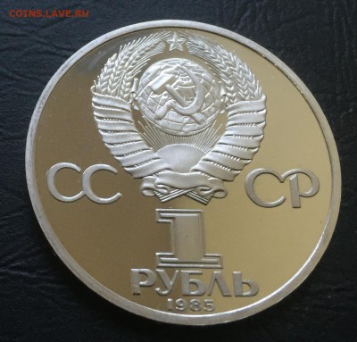 Энгельс  пруф новодел с 200 руб!!! до 6.09.17 - IMG_5204-30-08-17-06-29.JPG