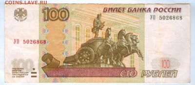 100р. УО 5, из обр. - scan 1