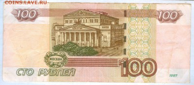 100р. УО 5, из обр. - scan 2