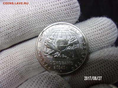 5 руб 2015 РГО- брак аверса и реверса - 1.JPG