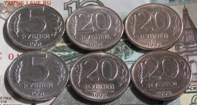 5 рублей 1991 и 20 рублей 1993 до 2.09.17 до 22-00 по мск - Изображение 051
