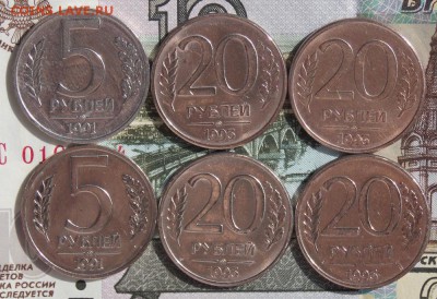 5 рублей 1991 и 20 рублей 1993 до 2.09.17 до 22-00 по мск - Изображение 055