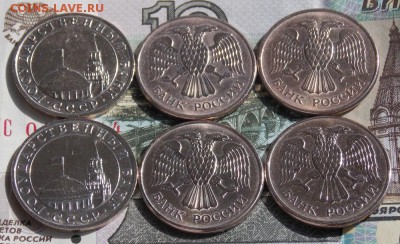 5 рублей 1991 и 20 рублей 1993 до 2.09.17 до 22-00 по мск - Изображение 065