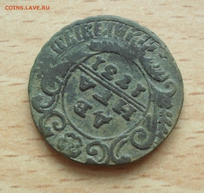 Денга 1731 года,  перечекан. - SAM_1038.JPG
