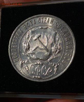 1 рубль 1921 ПОЛУТОЧКА, ХОРОШИЙ..... - 2017-08-31 09.40.28