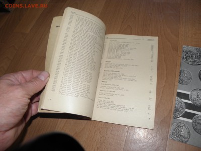 Аукционник по монетам с ценами за 1 руб. до 31.08 22-00 мв - P8310227.JPG