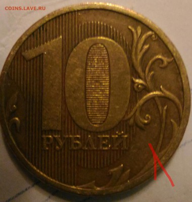 10 рублей 2010, 2011 ММД. Помощь в определении - IMG_20170830_192938_1